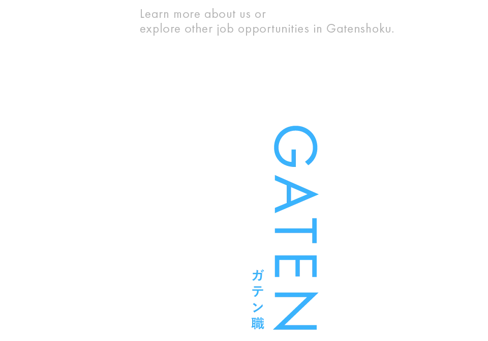 GATEN職